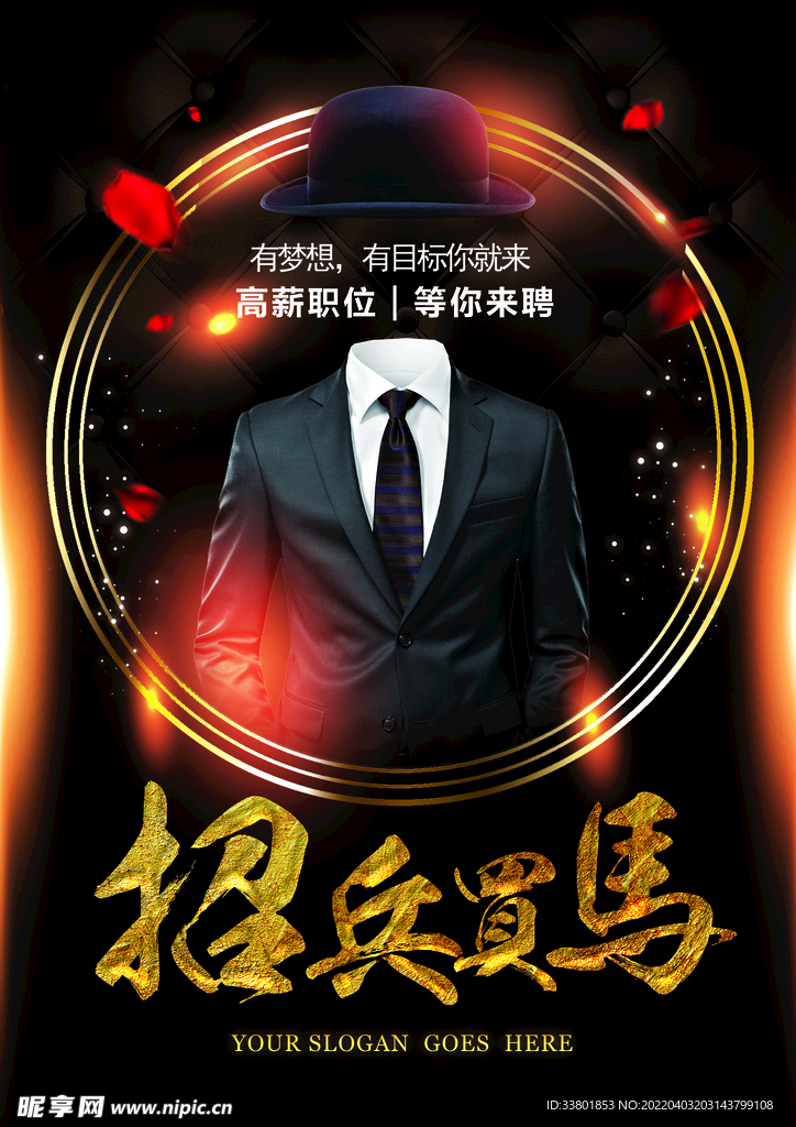 招聘