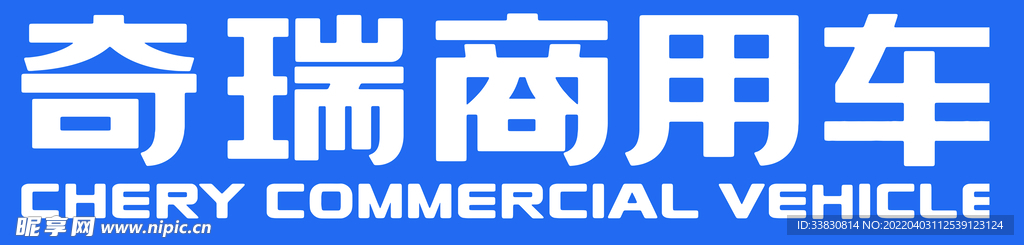 奇瑞logo