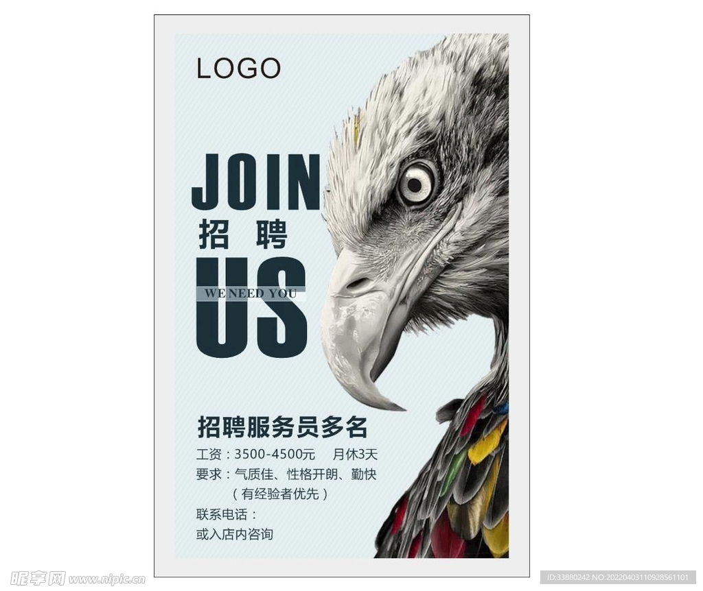 招聘招工诚聘