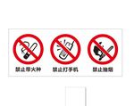 禁止烟火打手机