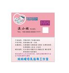母婴月嫂
