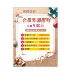 美容保养护肤