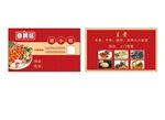 餐饮饭店名片