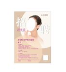 美容招聘