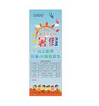 暑假招生