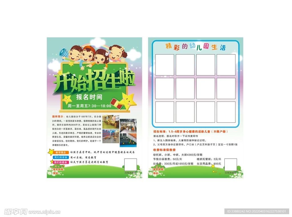 辅导培训班