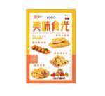 奶茶海报