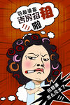 波普风格海报