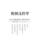 文艺标题