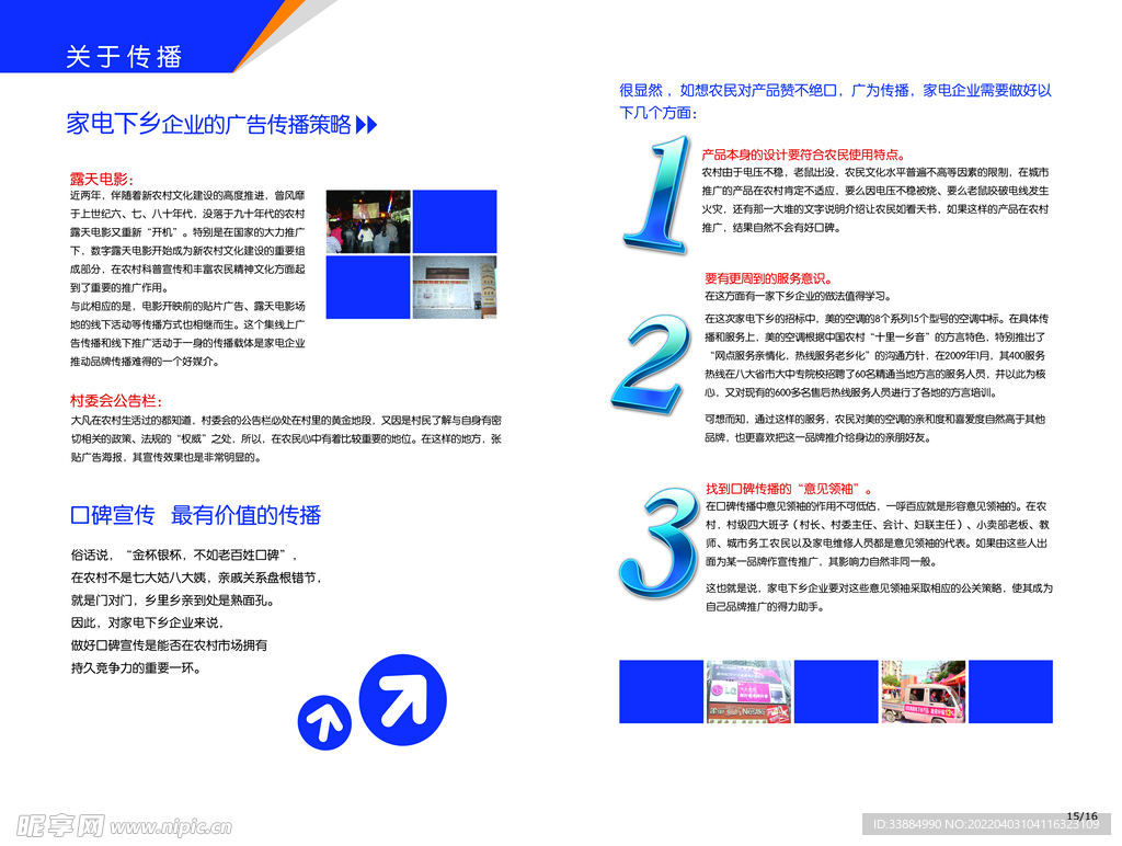 画册版式设计