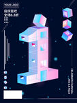 数字1倒计时图片