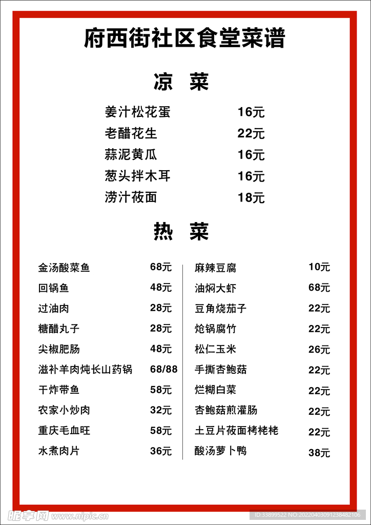 菜单