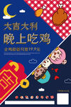 几何促销海报