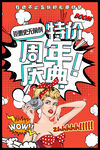 促销海报