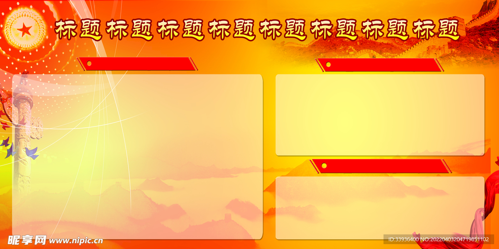 红色背景图
