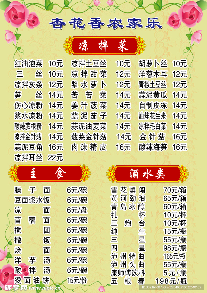 菜单