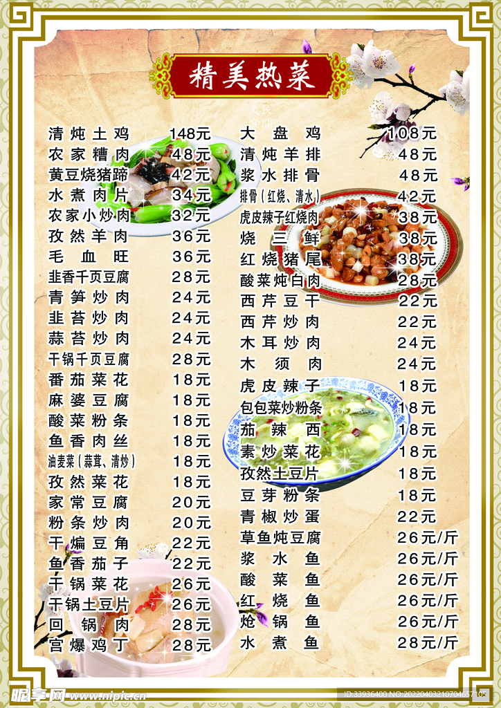 菜单