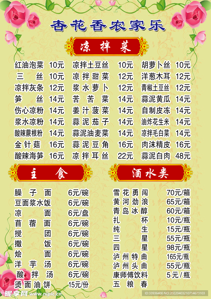 菜单