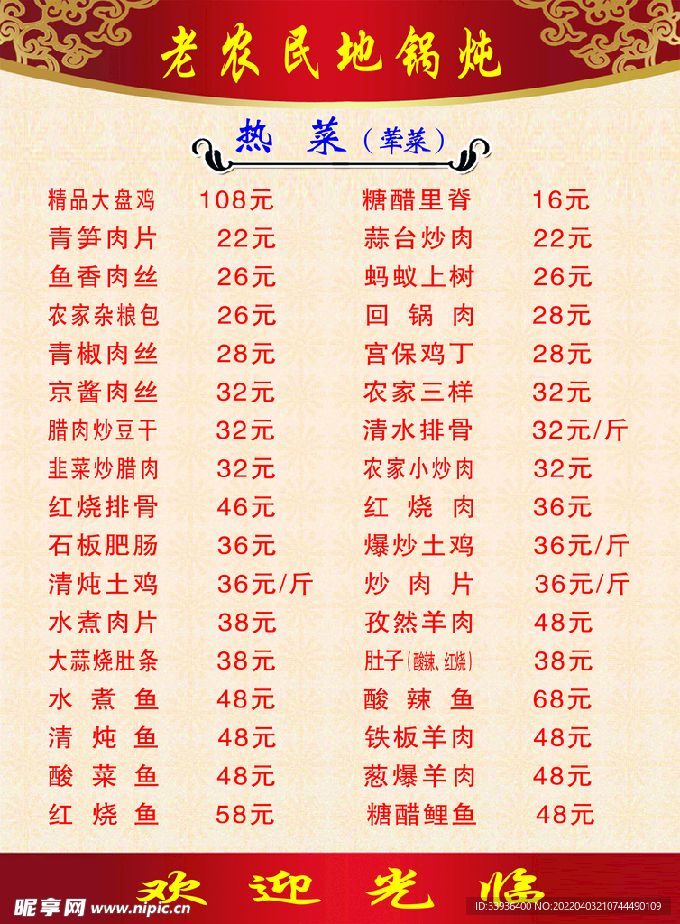 菜单