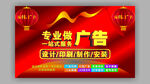 专业做广告