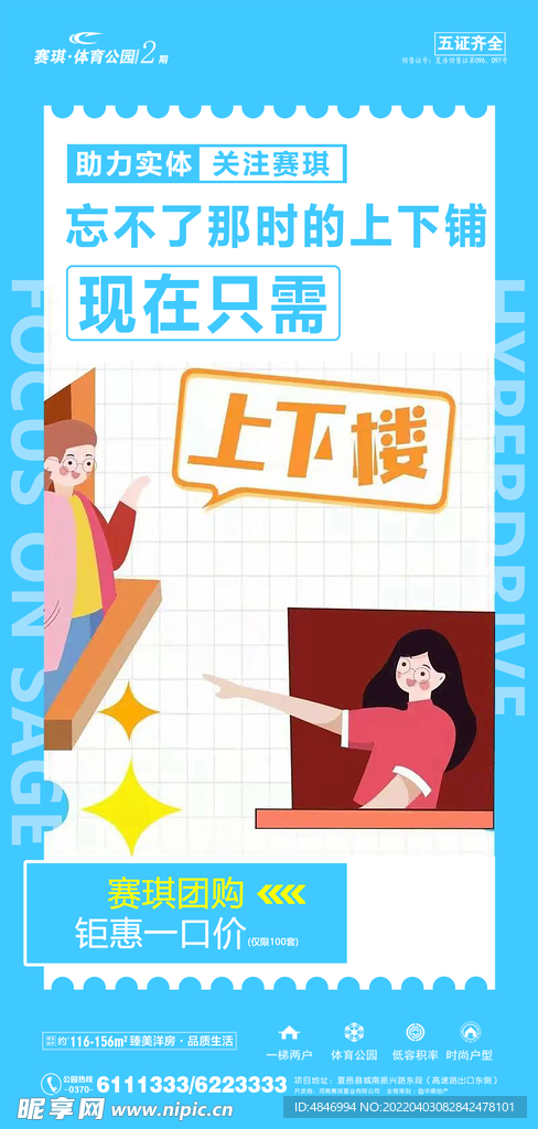 房地产老带新