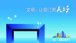 公益围挡