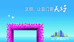 厦门 公益围挡