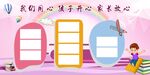 小学展板 幼儿园