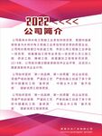  制度背景设计 
