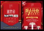 邀请函设计