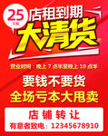 大清货