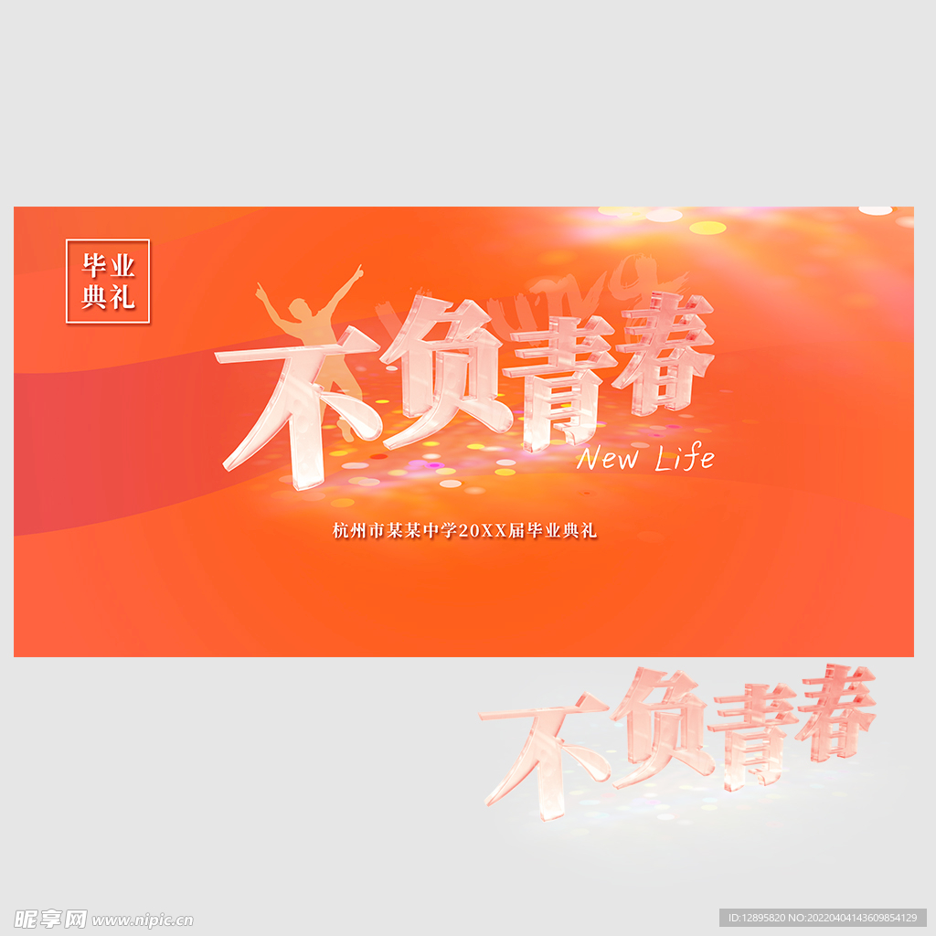 毕业典礼图片 