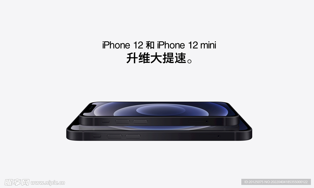 iPhone12海报