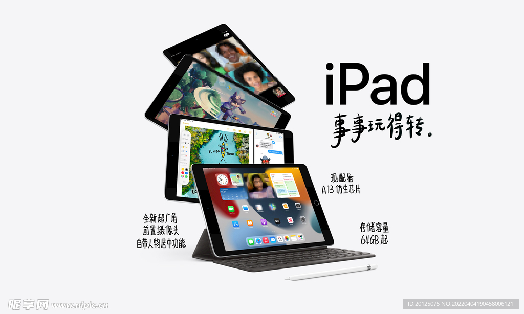 iPad海报