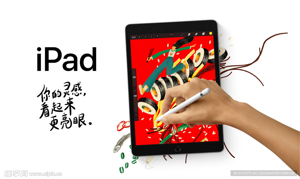 IPAD海报