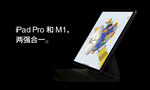 iPadpor海报