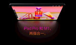 苹果iPad
