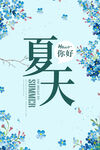 蓝花