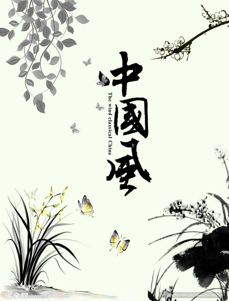中国风