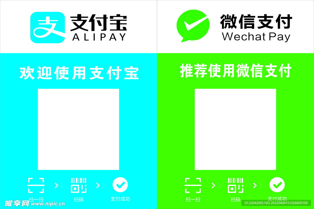 付款卡