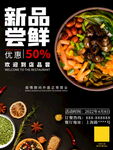 螺蛳粉新品上市