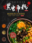 螺蛳粉