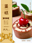 车厘子蛋糕