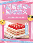 草莓蛋糕