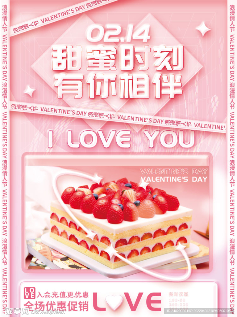 草莓蛋糕生日蛋糕