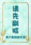 温馨提示