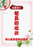 温馨提示
