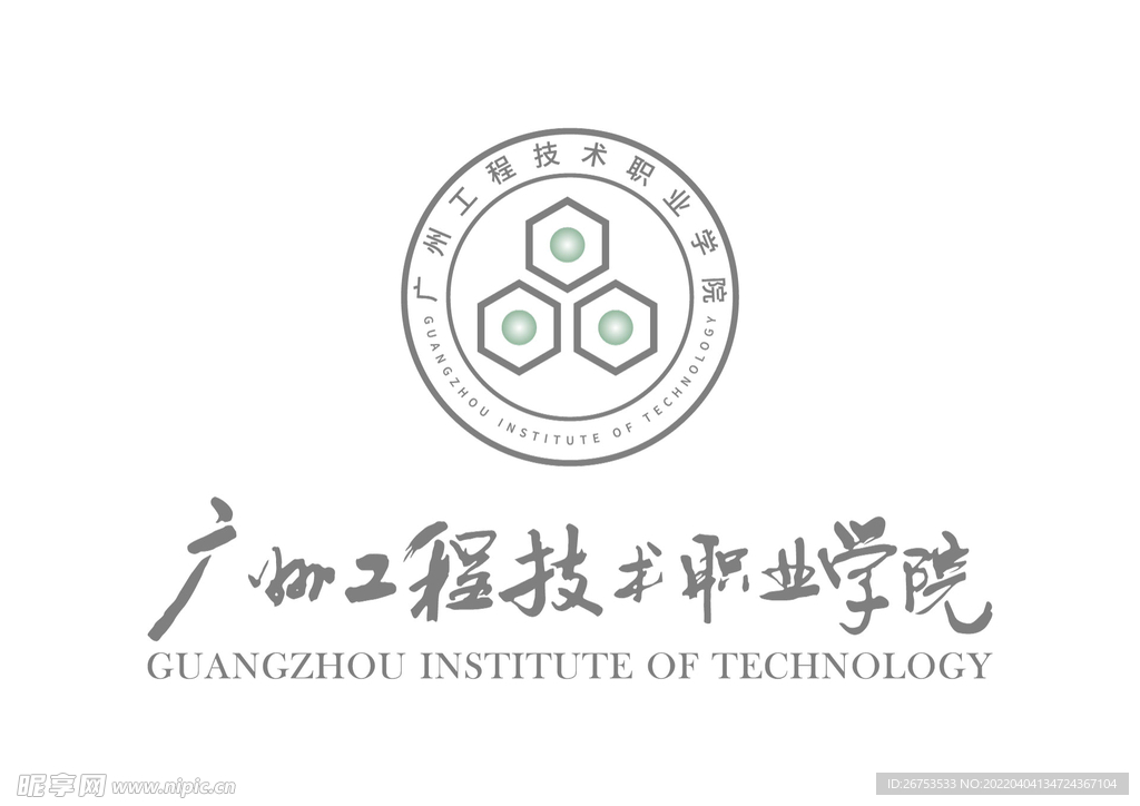 广州工程技术职业学院 校徽