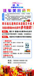 洗车活动 