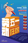 劳动节